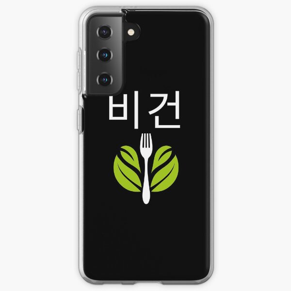 Vegan Korean 비건, Meatless Samsung Galaxy Soft Case