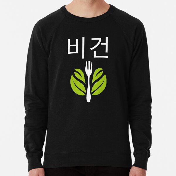 Vegan Korean 비건, Meatless Lightweight Sweatshirt