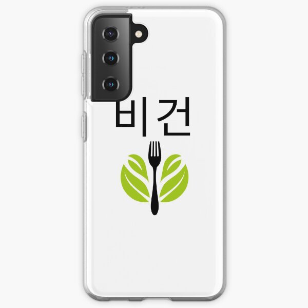 Vegan Korean Food 비건, Meatless Samsung Galaxy Soft Case