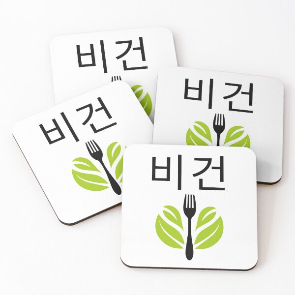 Item preview, Vegan Korean Food 비건, Meatless  designed and sold by OldCamp.