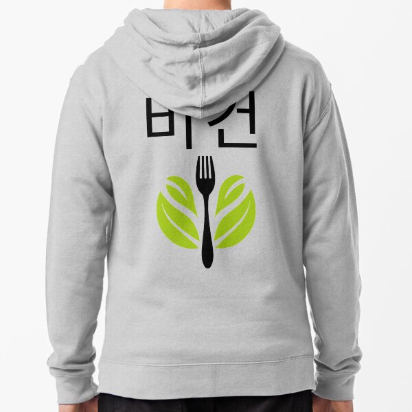 Vegan Korean Food 비건, Meatless Zipped Hoodie
