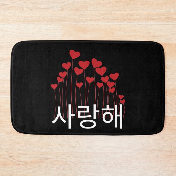 Item preview, 사랑해 i love you in korean designed and sold by mikoala50.