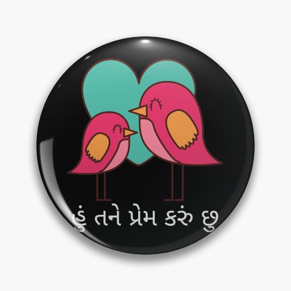 Artikelvorschau, Love તને પ્રેમ કરું છુ Ich liebe dich in Gujarati entworfen und verkauft von mikoala50.