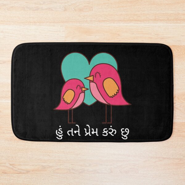 Item preview, હું તને પ્રેમ કરું છુ i love you in gujarati designed and sold by mikoala50.