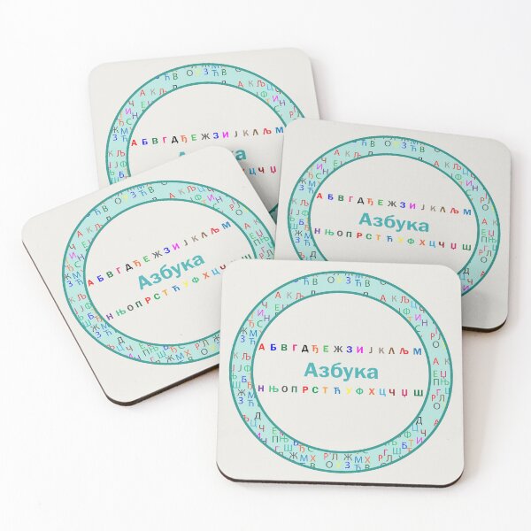 Item preview, Serbian Cyrillic alphabet - letters designed and sold by J-Klix.