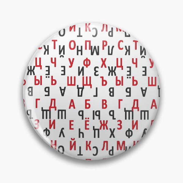 Item preview, russian alphabet designed and sold by ZiphGames.