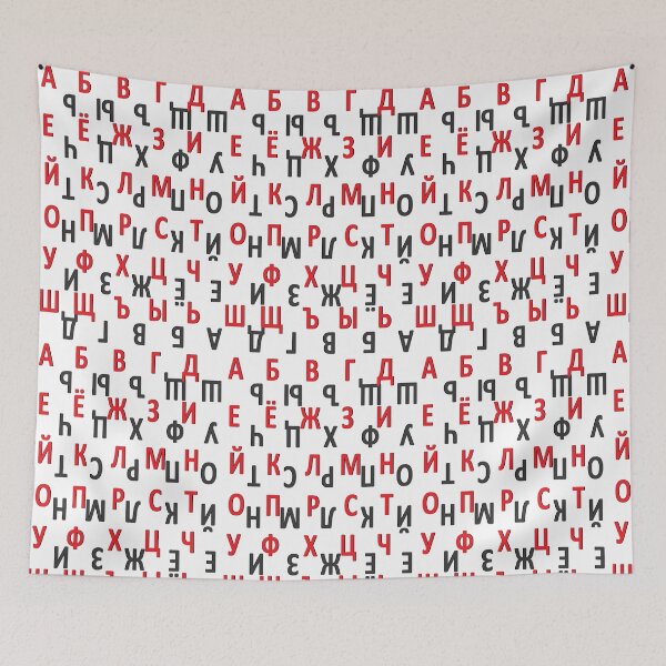 Item preview, russian alphabet designed and sold by ZiphGames.