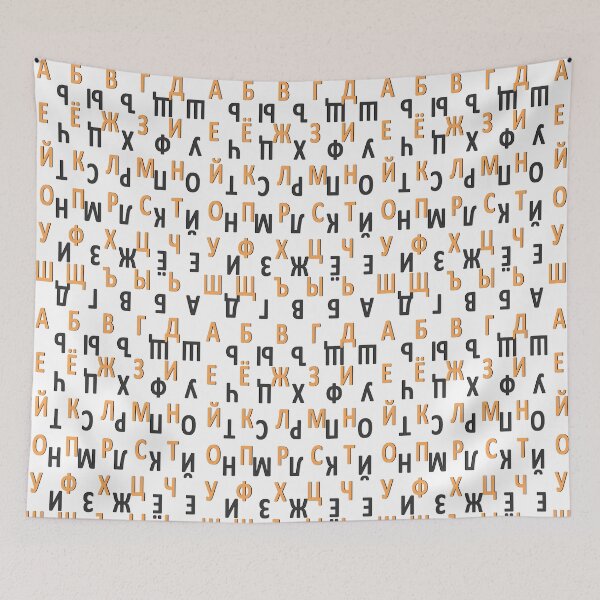 Item preview, russian alphabet designed and sold by ZiphGames.