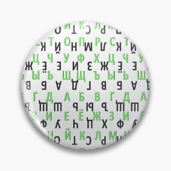 Item preview, russian alphabet designed and sold by ZiphGames.