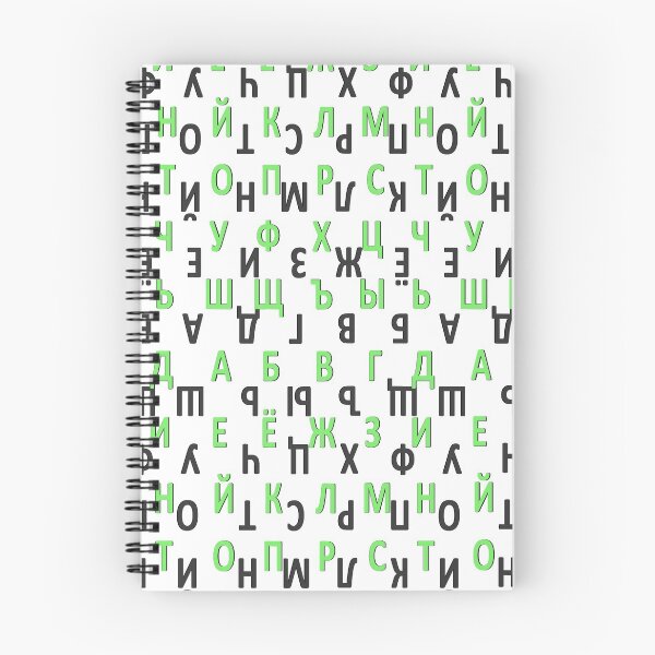 Item preview, russian alphabet designed and sold by ZiphGames.