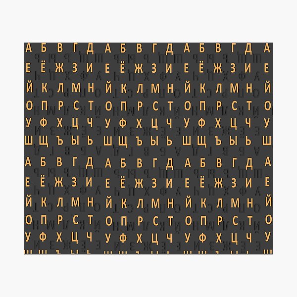 Apprendre L'alphabet Cyrillique Facilement | Le Russe Facile Encequiconcerne Apprendre A Ecrire L Alphabet 760x1090