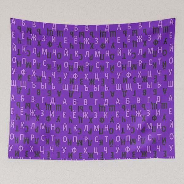 Item preview, russian alphabet - purple designed and sold by ZiphGames.
