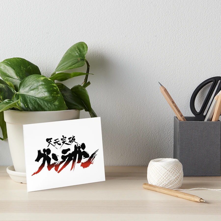 激安大特価！ Gurren-Lagann Toppa Tengen logo 天元突破グレンラガン / アート・デザイン・音楽