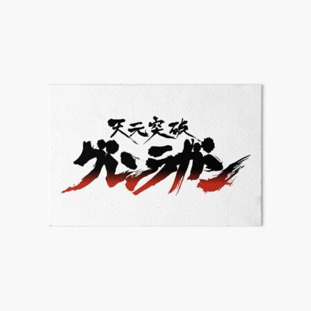 GURREN LAGANN IMAGE BOARD サイン入り