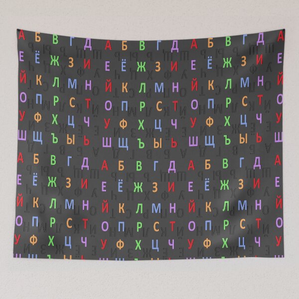 Item preview, colorful russian alphabet designed and sold by ZiphGames.