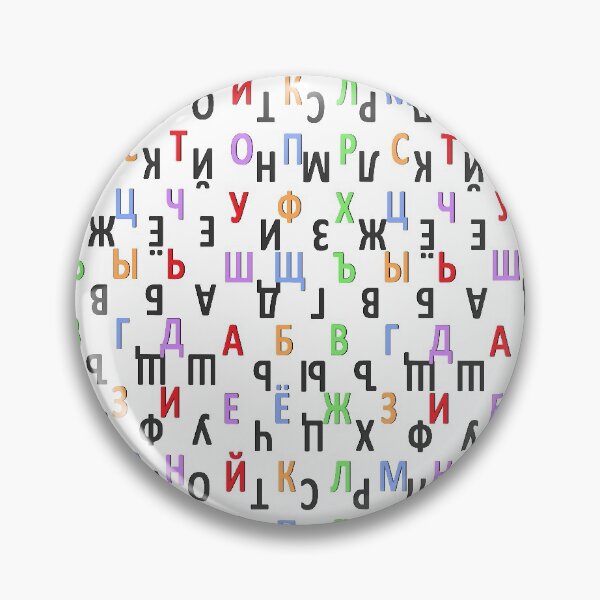 Item preview, colorful russian alphabet designed and sold by ZiphGames.