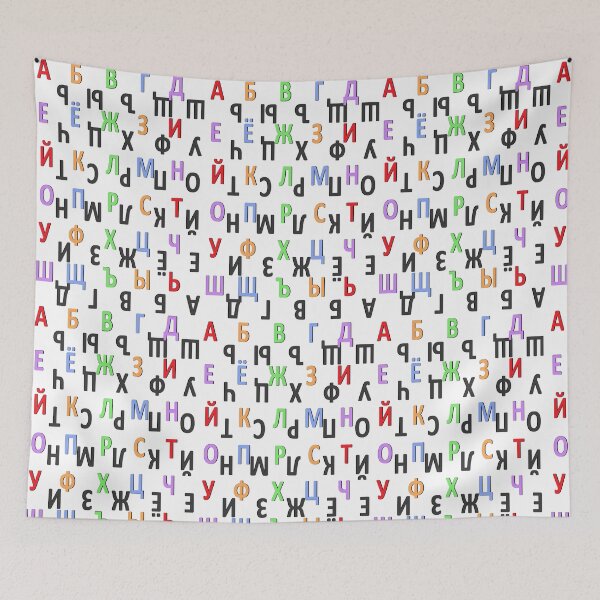 Item preview, colorful russian alphabet designed and sold by ZiphGames.