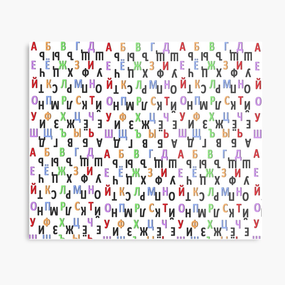 colorful russian alphabet photographic print by ziphgames redbubble
