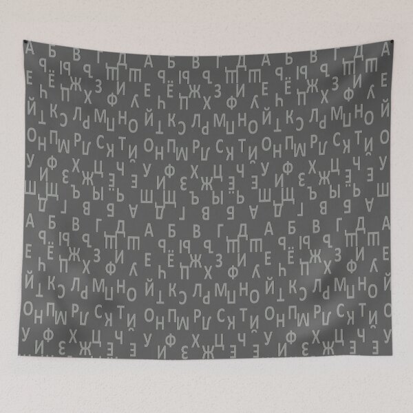 Item preview, russian alphabet - black designed and sold by ZiphGames.
