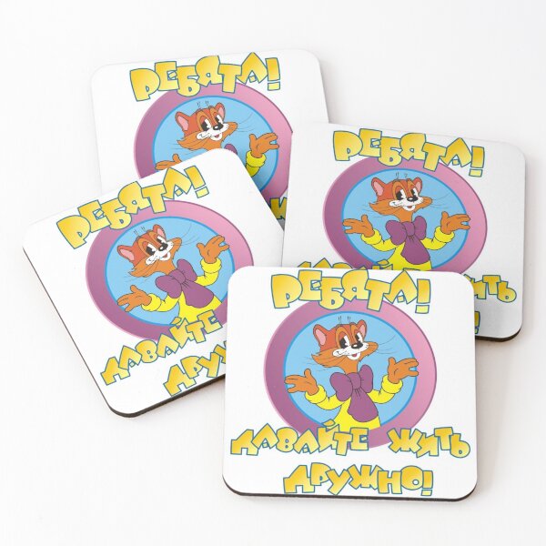 Item preview, cat, leopold, russian, cartoons, ussr, character, let's live, amicably, designed and sold by kostin78.