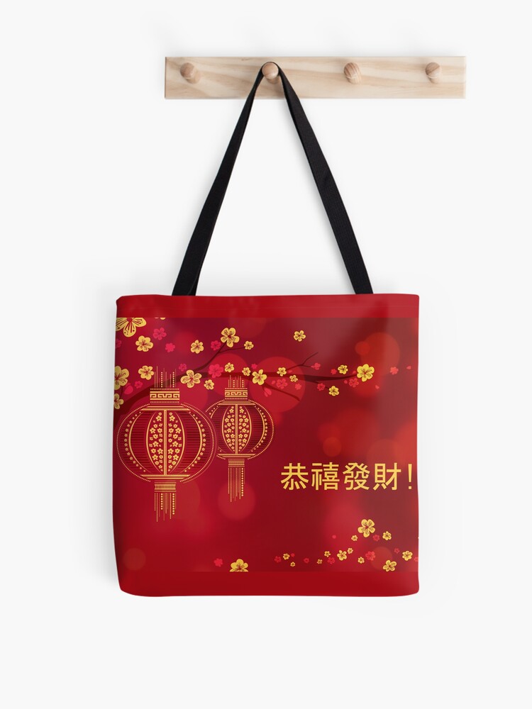 Chinese new 2024 year bag