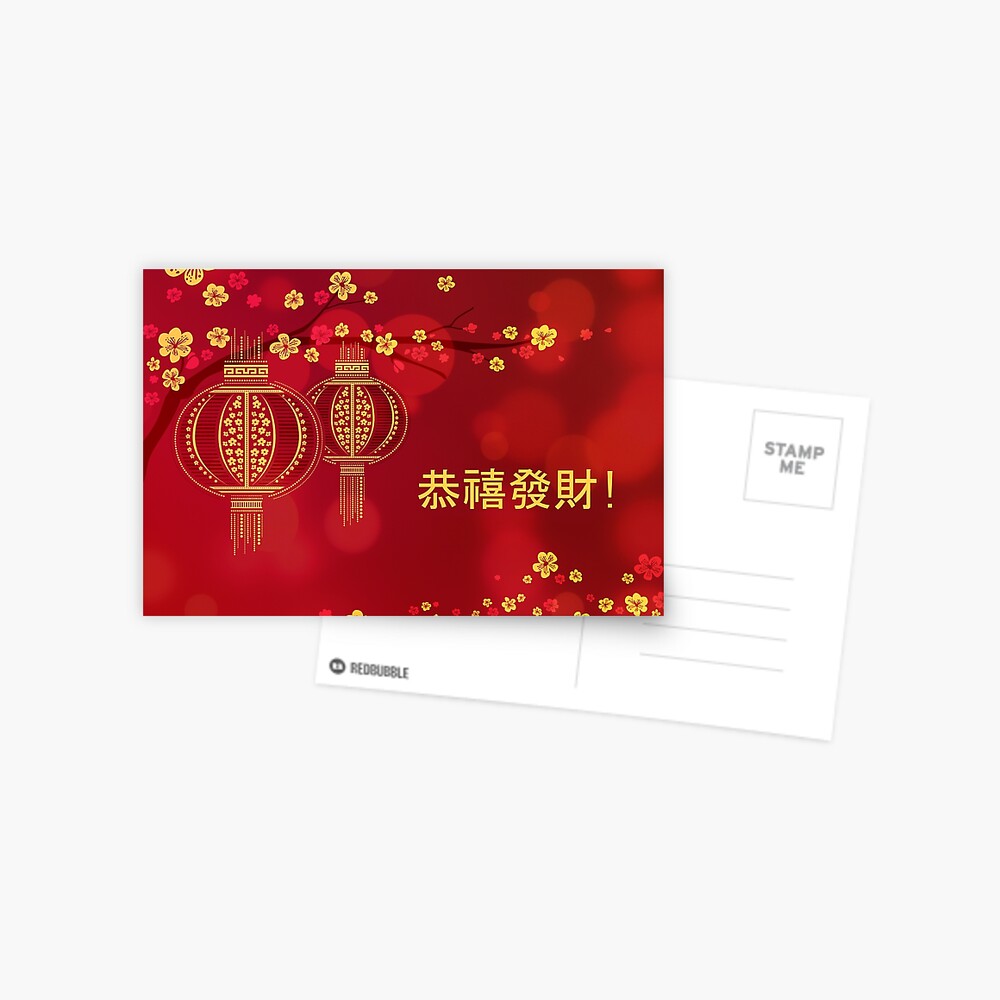 Chinese New Year 2022 Greeting Cards