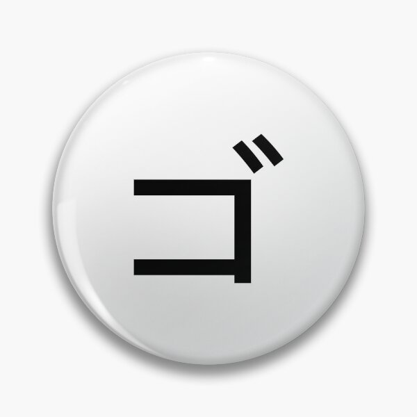 Item preview, Katakana go, ゴ   designed and sold by ben-taylor1234.