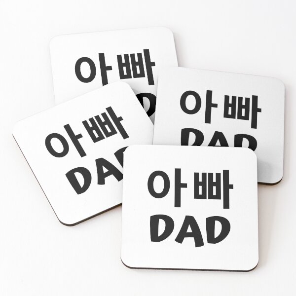 Item preview, Dad 아빠 kdrama designed and sold by KdramaSayQuote.