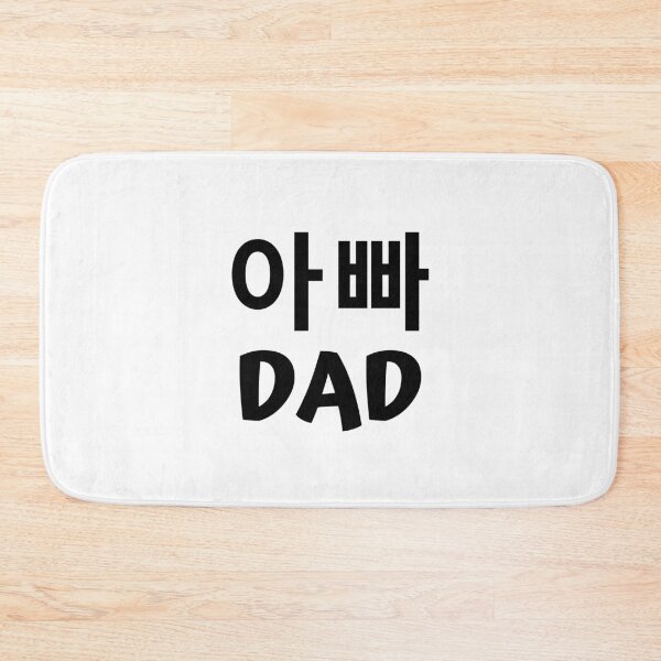 Item preview, Dad 아빠 kdrama designed and sold by KdramaSayQuote.