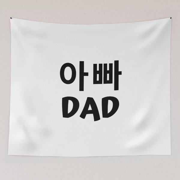 Item preview, Dad 아빠 kdrama designed and sold by KdramaSayQuote.