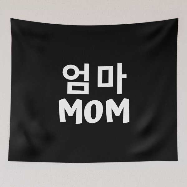 Item preview, Mom 엄마 kdrama designed and sold by KdramaSayQuote.