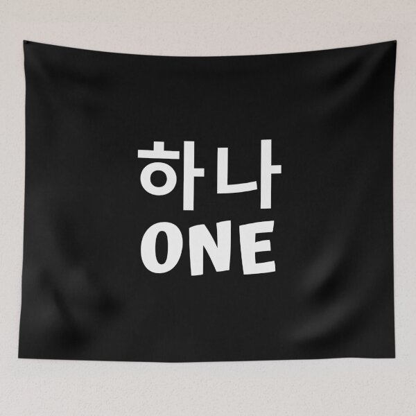 Item preview, Korean Number one 하나 kdrama designed and sold by KdramaSayQuote.