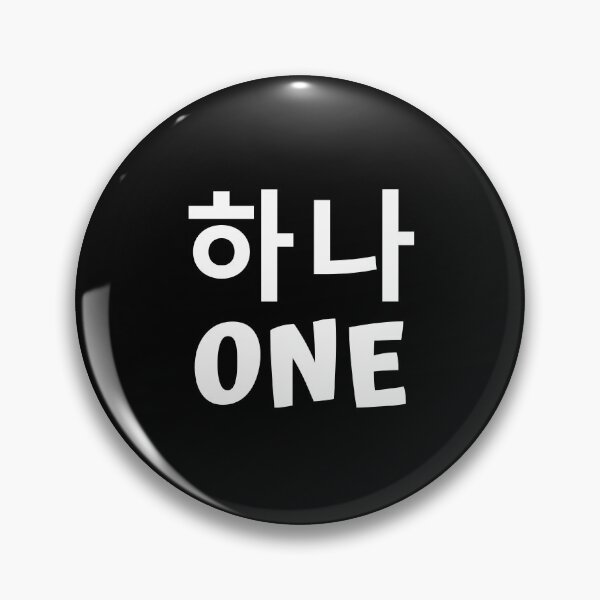 Item preview, Korean Number one 하나 kdrama designed and sold by KdramaSayQuote.