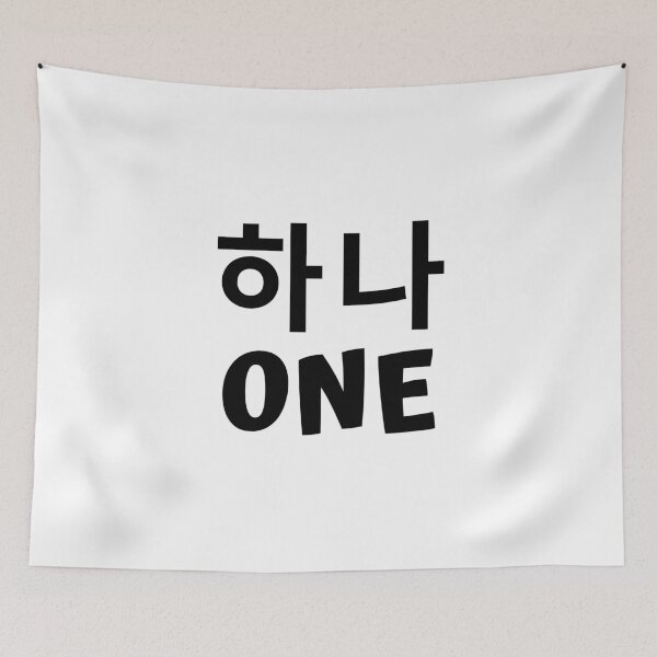 Item preview, Korean Number one 하나 kdrama designed and sold by KdramaSayQuote.