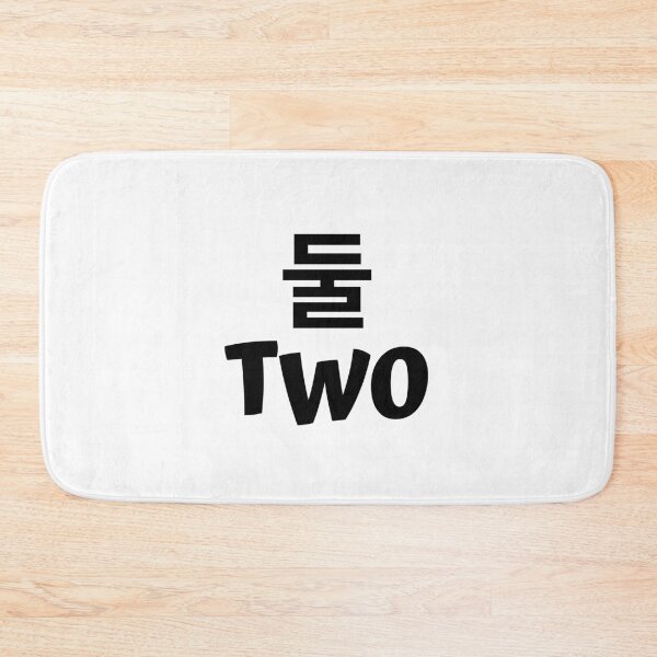 Item preview, Korean Number two 둘 kdrama designed and sold by KdramaSayQuote.