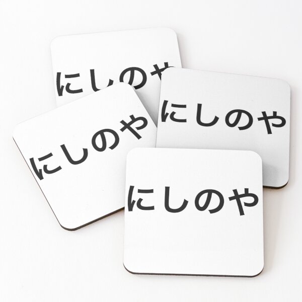 Item preview, Nishinoya Yuu Japanese designed and sold by E.K Spencer.