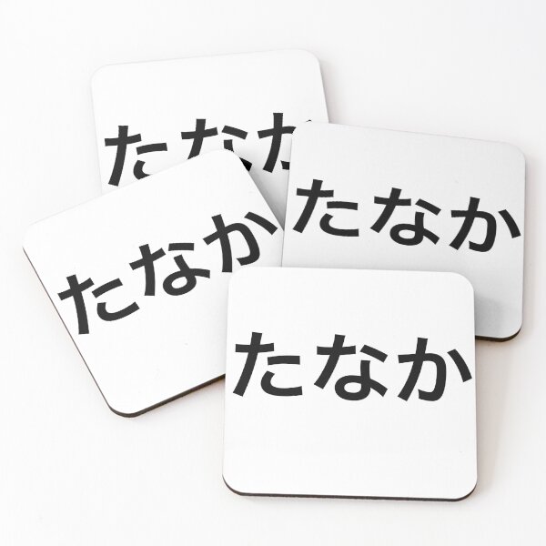 Item preview, Tanaka Ryuunoske Japanese designed and sold by E.K Spencer.