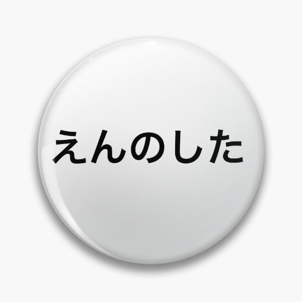 Item preview, Ennoshita Chikara Japanese designed and sold by E.K Spencer.