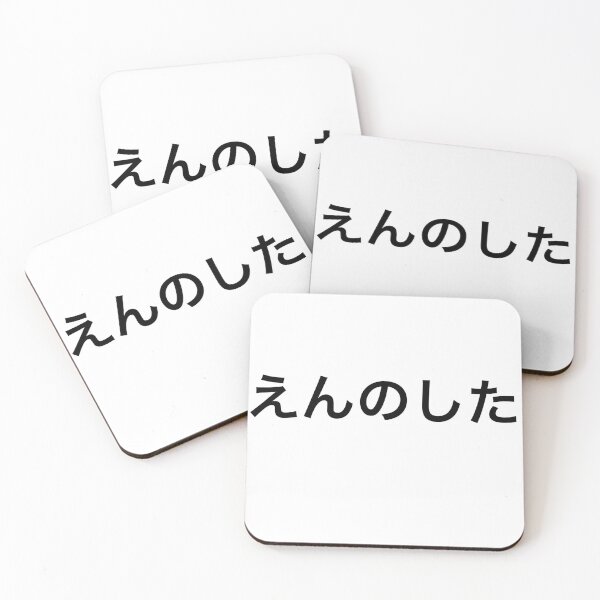 Item preview, Ennoshita Chikara Japanese designed and sold by E.K Spencer.