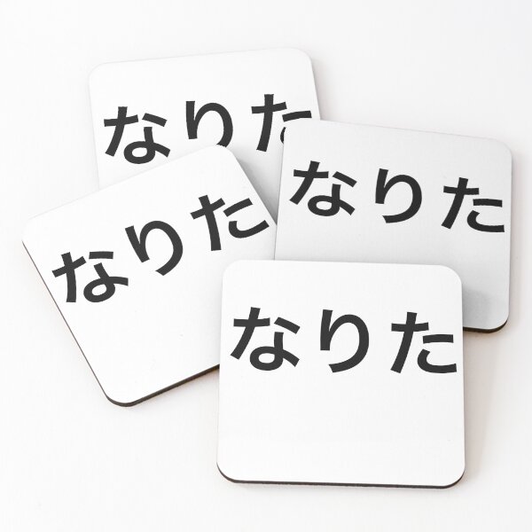 Item preview, Narita Japanese designed and sold by E.K Spencer.