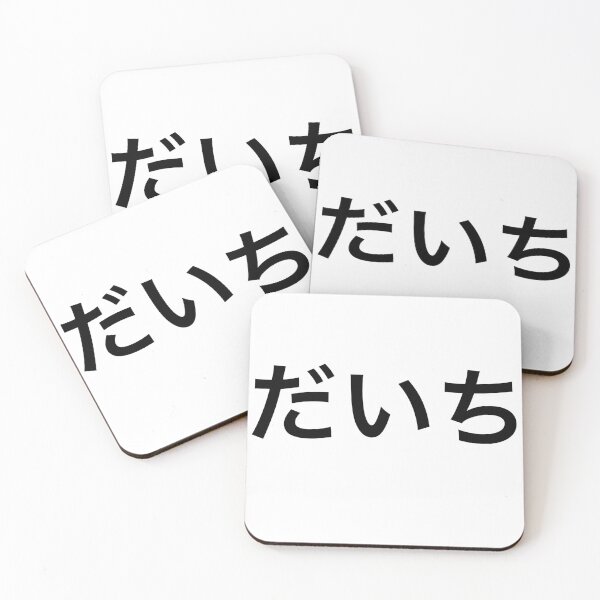 Item preview, Daichi Sawamura Japanese designed and sold by E.K Spencer.
