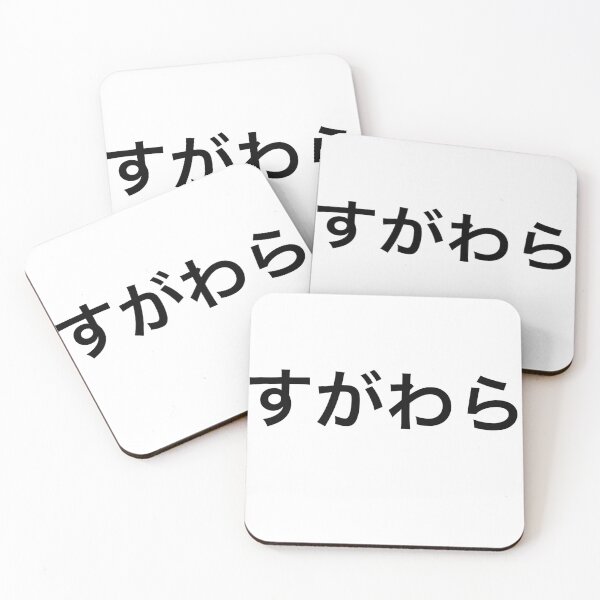 Item preview, Sugawara Koushi  Japanese designed and sold by E.K Spencer.
