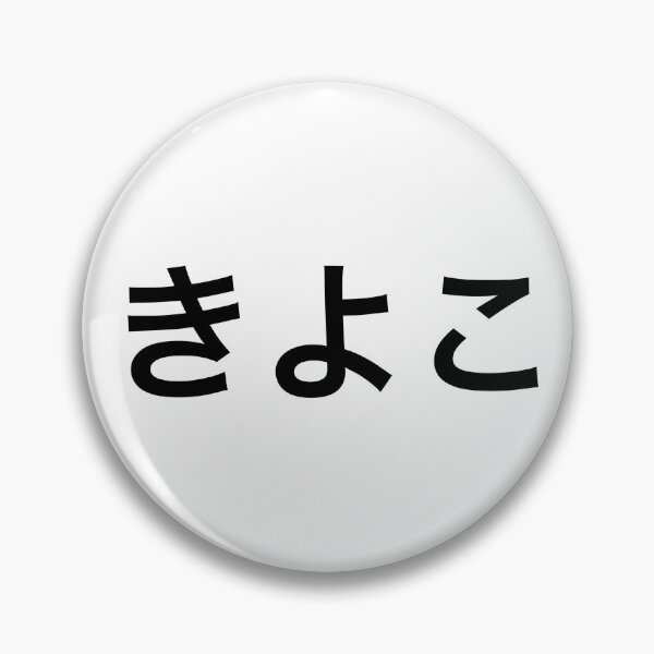 Item preview, Kiyoko Shimizu Japanese designed and sold by E.K Spencer.