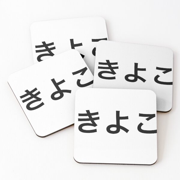 Item preview, Kiyoko Shimizu Japanese designed and sold by E.K Spencer.