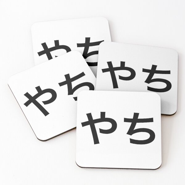 Item preview, Yachi Hitoka Japanese designed and sold by E.K Spencer.