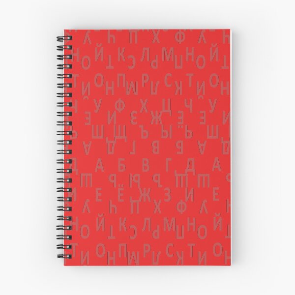 Item preview, russian alphabet - red designed and sold by ZiphGames.