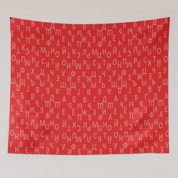 Item preview, russian alphabet - red designed and sold by ZiphGames.