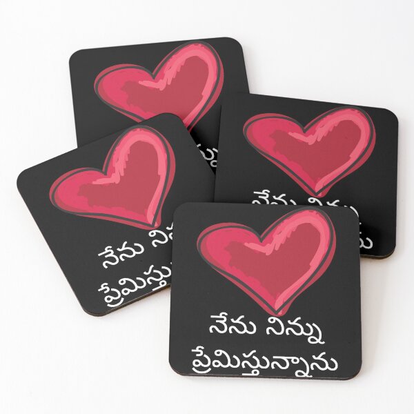 Artikelvorschau, Love నిన్ను ప్రేమిస్తున్నాను Ich liebe dich in Telugu entworfen und verkauft von mikoala50.