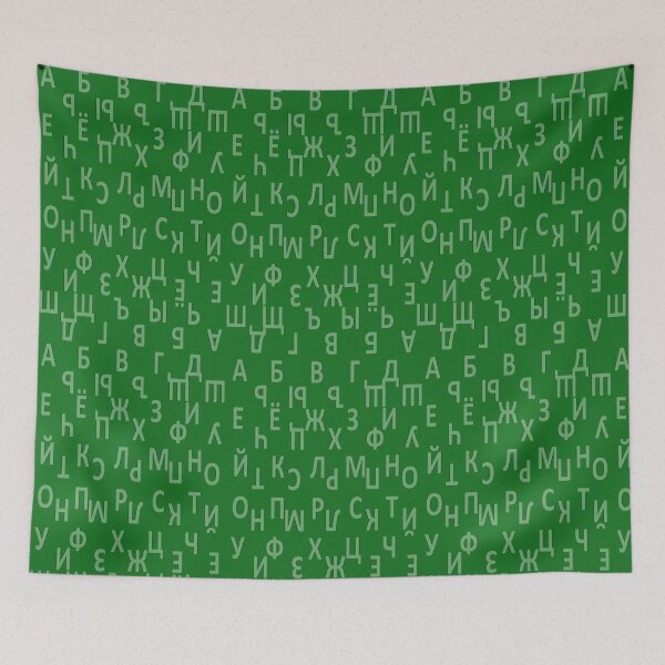 Item preview, russian alphabet - green designed and sold by ZiphGames.