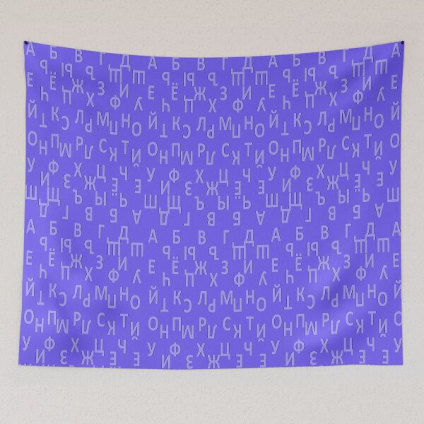 Item preview, russian alphabet - blue designed and sold by ZiphGames.